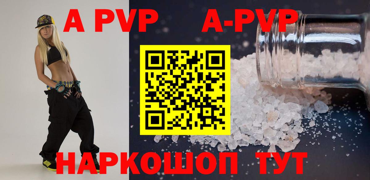 Alpha-PVP СК  дарнет шоп  Екатеринбург  А ПВП кристаллы  Alpha PVP СК  Вход с VPN  Alpha-PVP 