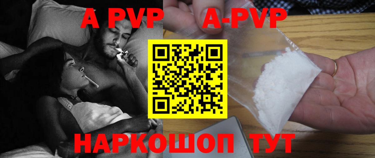 A-PVP СК Екатеринбург