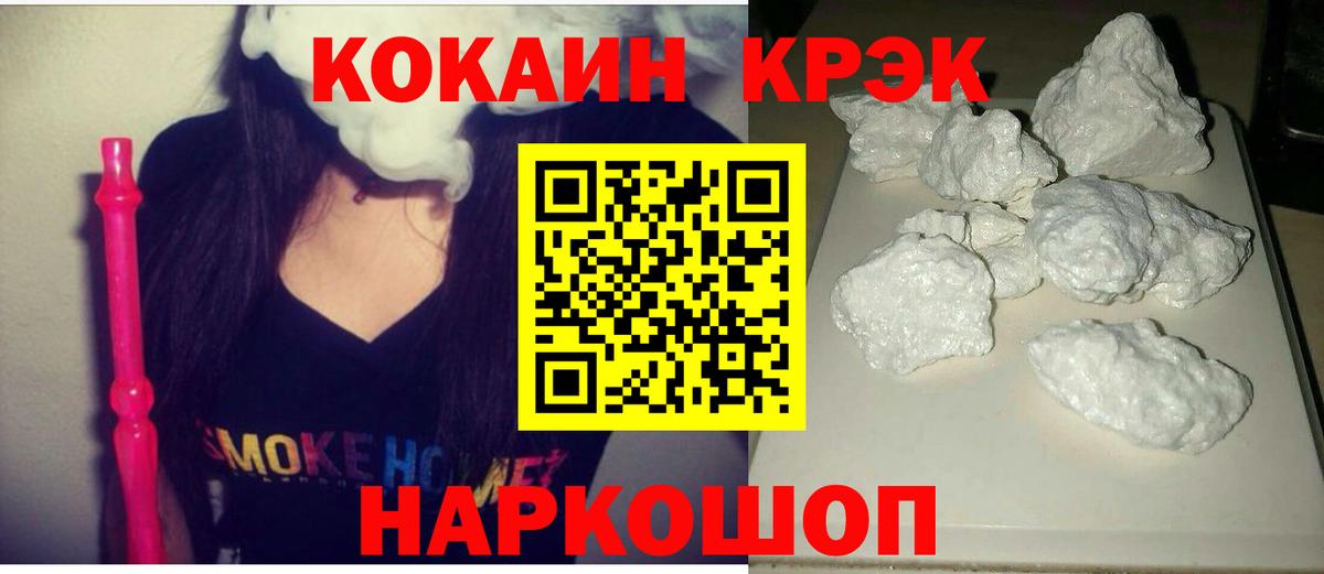 Cocaine Эквадор Екатеринбург