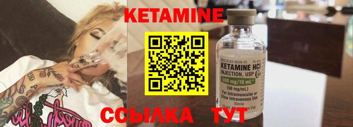 Екатеринбург  КЕТАМИН VHQ  Вход с VPN 