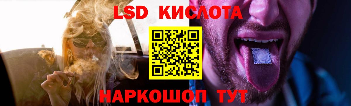 ЛСД экстази кислота Екатеринбург