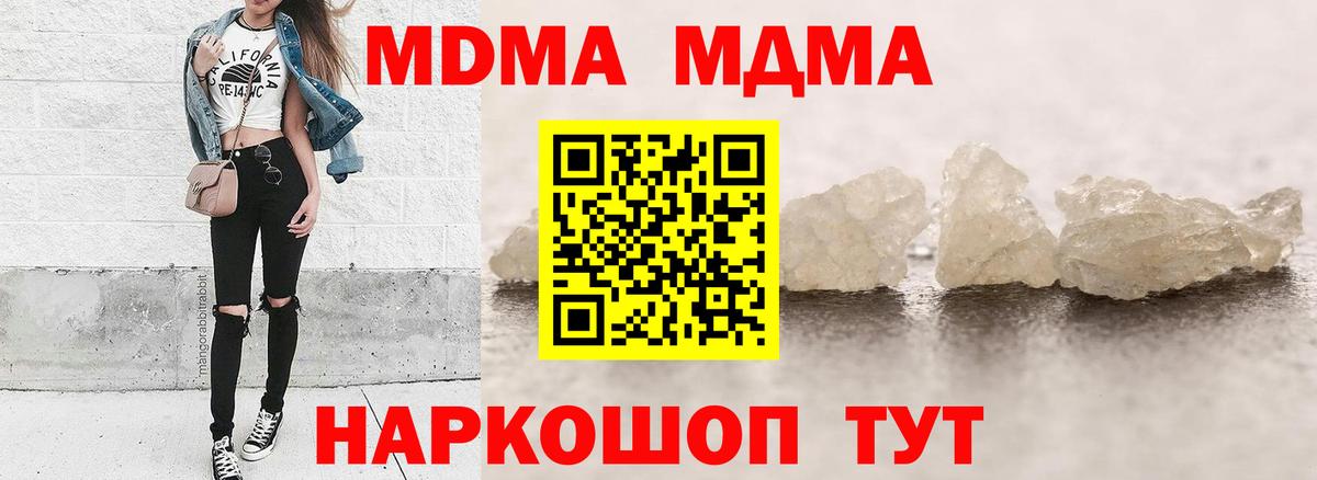 MDMA  Вход с VPN  MDMA молли  Екатеринбург  МДМА crystal 