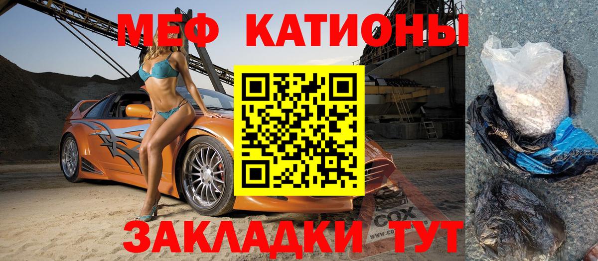 Екатеринбург  МЕФ 4 MMC  МЯУ-МЯУ  МЕФ мука  Вход с VPN 