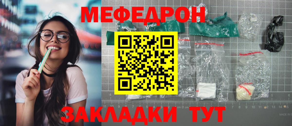 Меф  Екатеринбург