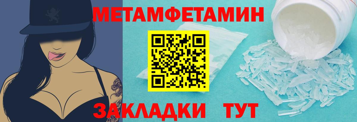 Екатеринбург  Первитин Methamphetamine  Первитин Methamphetamine  Вход с VPN 