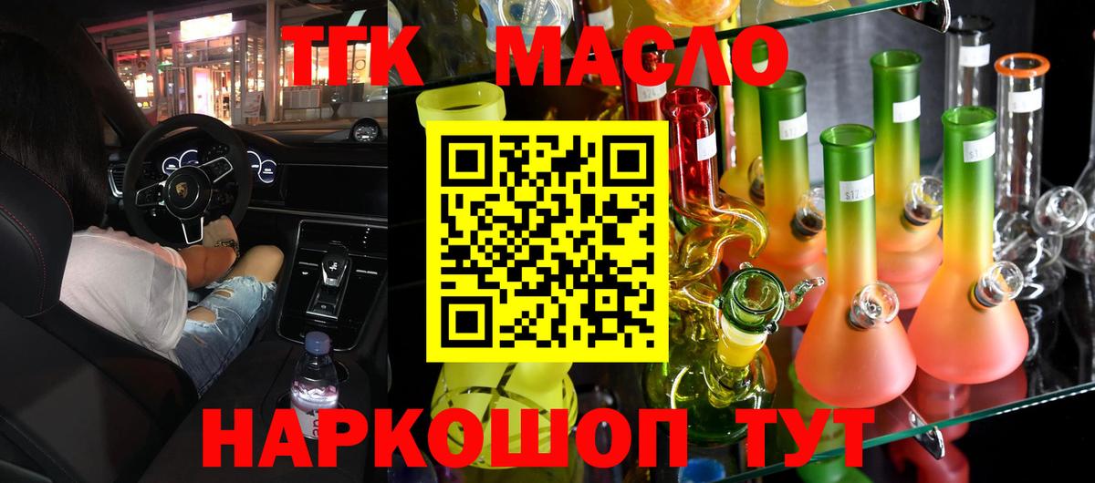 Дистиллят ТГК Wax Екатеринбург