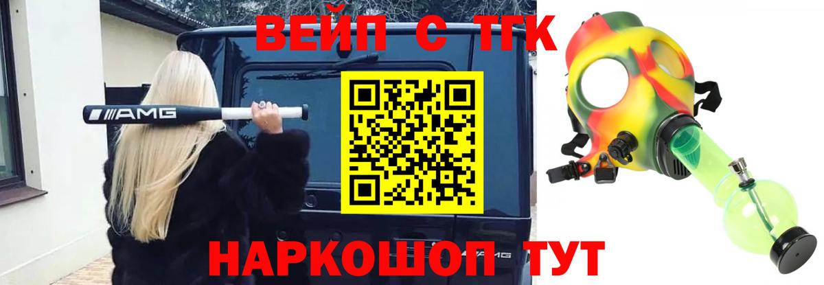 Дистиллят ТГК вейп с тгк  Вход с VPN  Екатеринбург  ТГК Wax 
